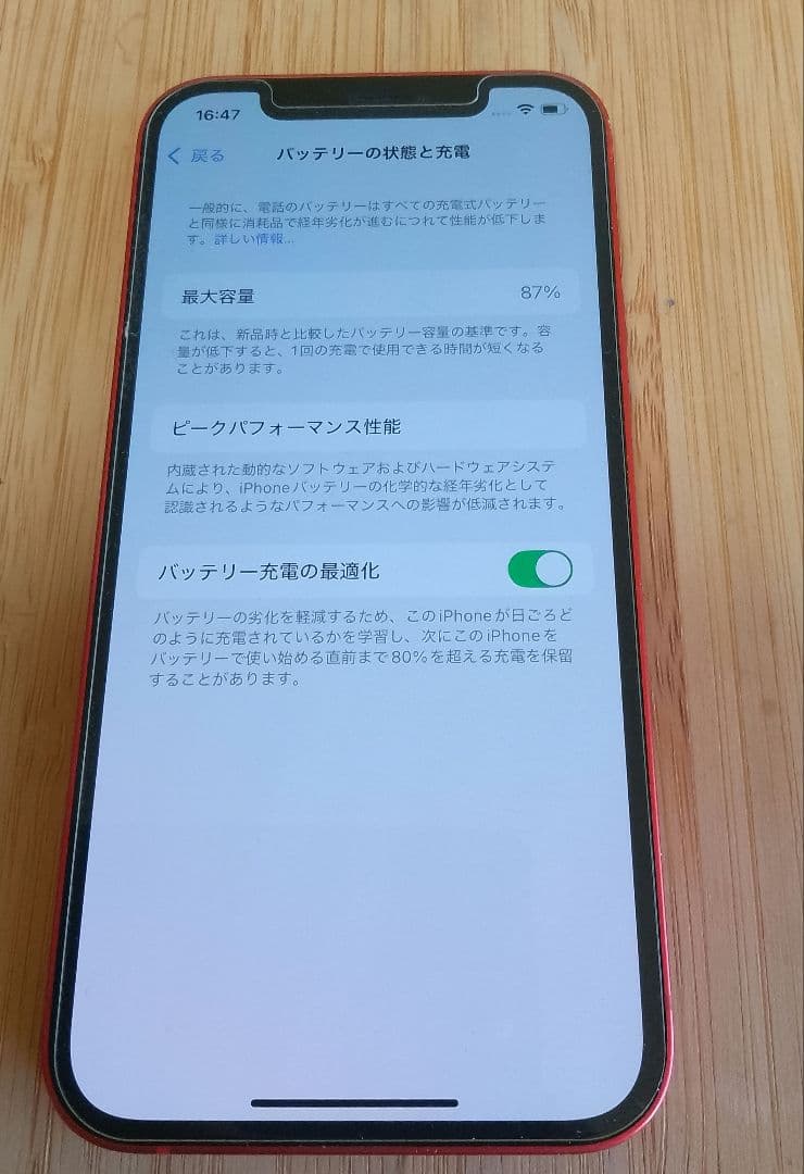 Apple iPhone 12 レッド 本体