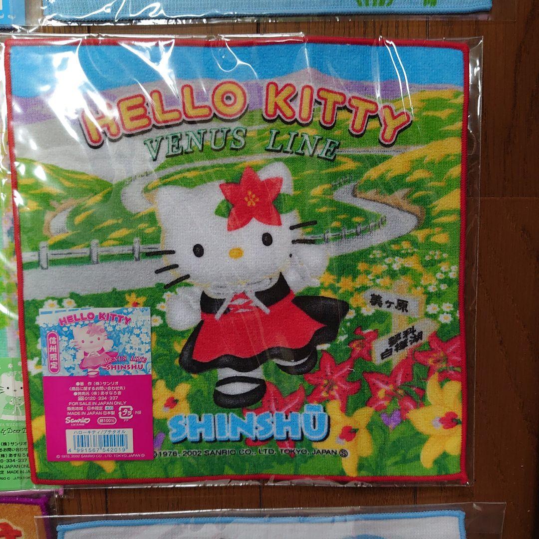 ハローキティプチタオル19枚セット