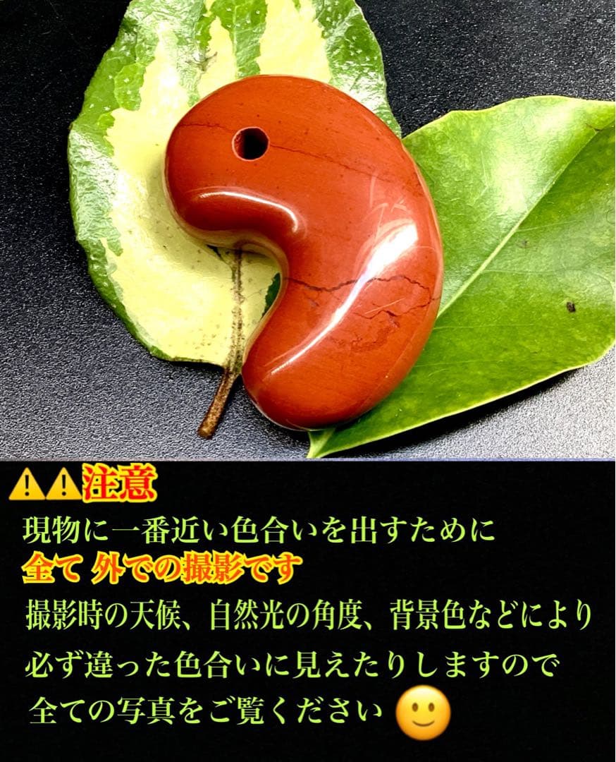 極上日本三大銘石‼️佐渡赤石勾玉　強力パワー黒線入り日本一美麗な赤色彩　安価卸し‼️