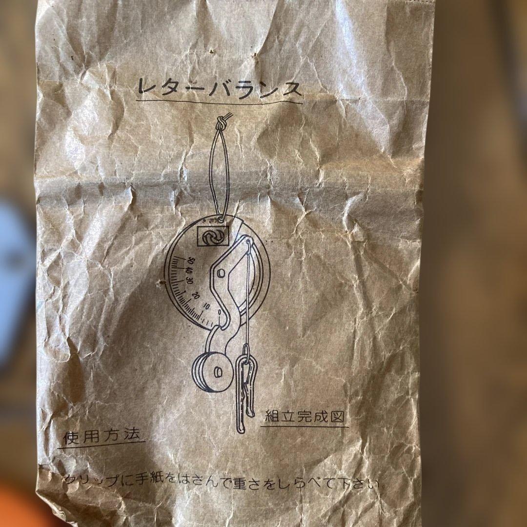 レトロ　レターバランス オレンジ色 9点➕取り扱い説明書付