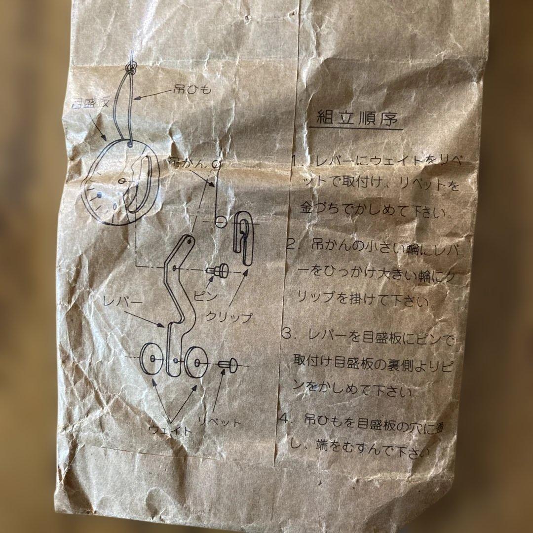 レトロ　レターバランス オレンジ色 9点➕取り扱い説明書付