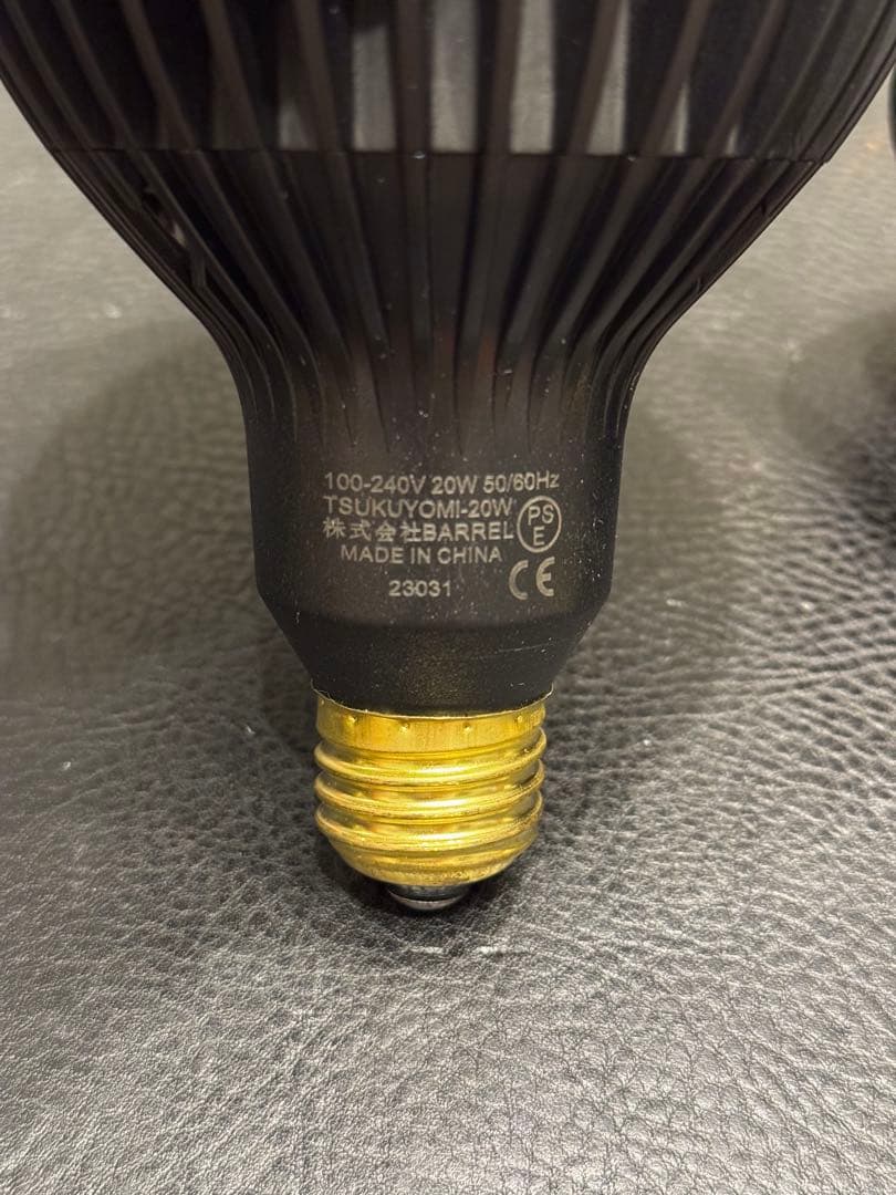 TSUKUYOMI（ツクヨミ） LED 20w 2点+6点セット