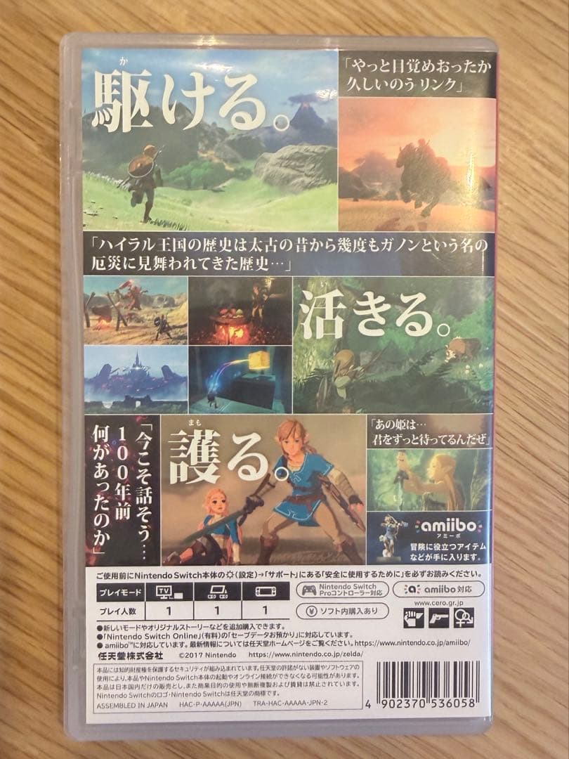 ゼルダの伝説 ティアーズ オブ ザ キングダム ブレスオブザワイルド