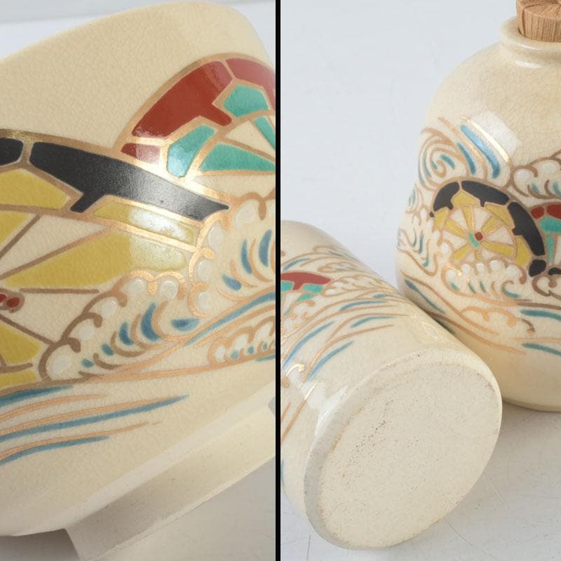 茶道具　利休茶箱　京焼　加藤昌山作　茶碗　振出など　八点一式　仕覆付　M9579