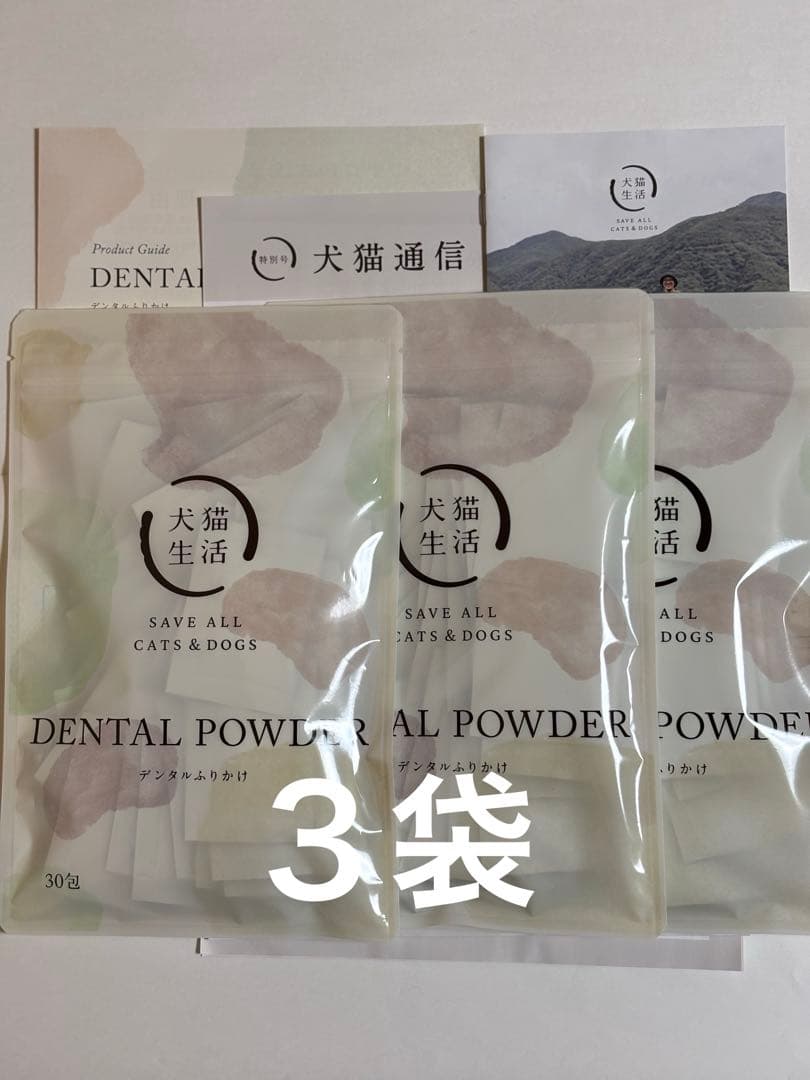 【新品未開封】犬猫生活 デンタルふりかけ 30包入り×３袋