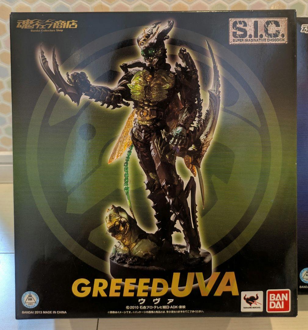 S.I.C グリード　セット