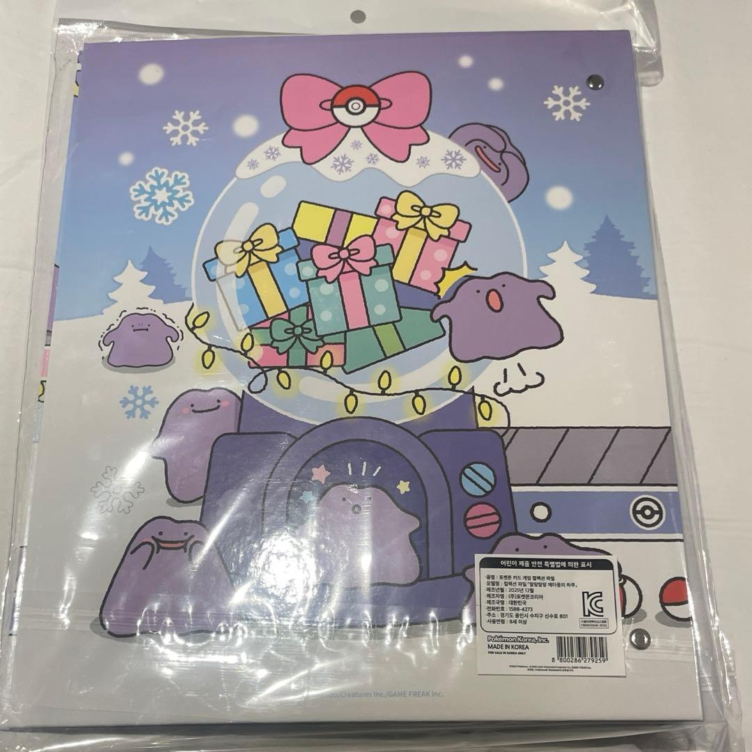 【韓国限定】ポケモン　メタモン　シークレットマンション　プレイマット　バインダー