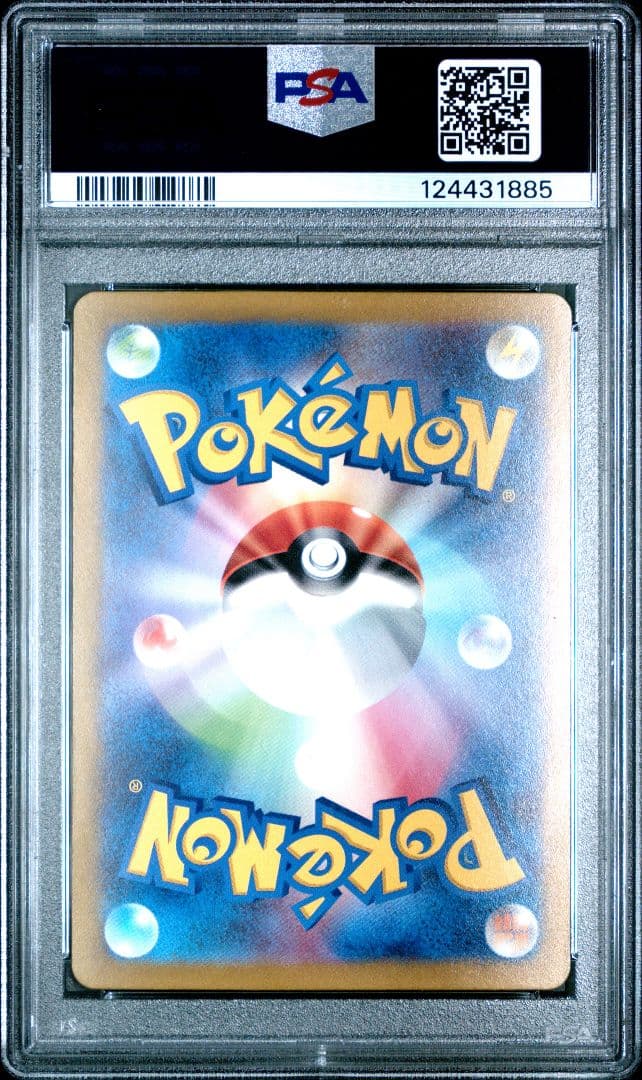 PSA9 ナンジャモ SAR クレイバースト 096/071