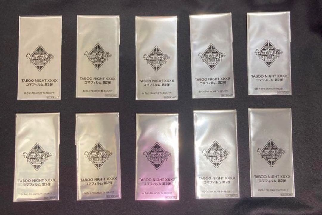 ■10箇所　10枚　完全　未開封　フイルム　うたプリ　入場者　特典