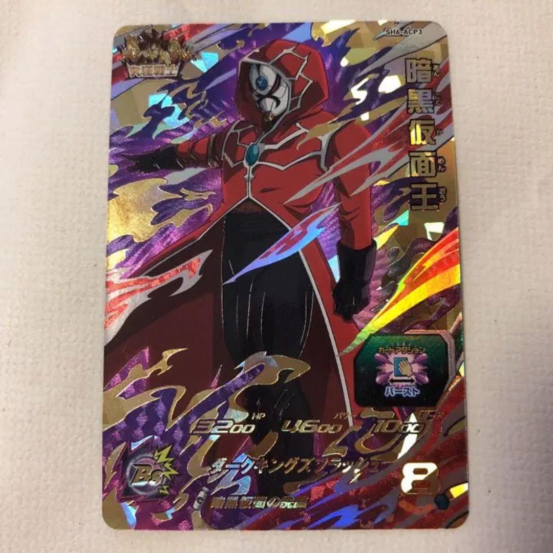 スーパードラゴンボールヒーローズ　ブロリーH7-SEC2    他3枚