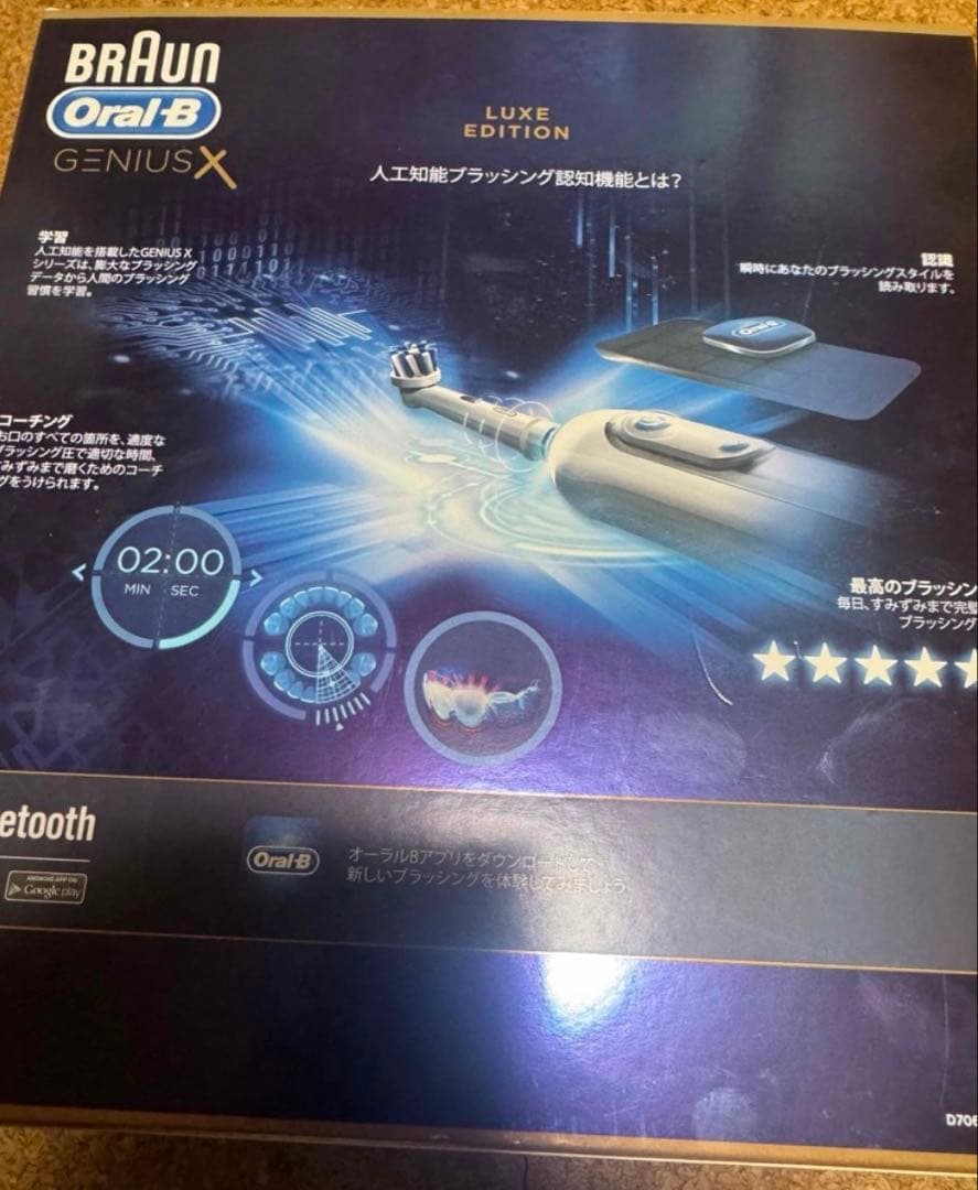 送料込み新品BRAUNOral-BGeniusXLuxeEdition旅行大活躍