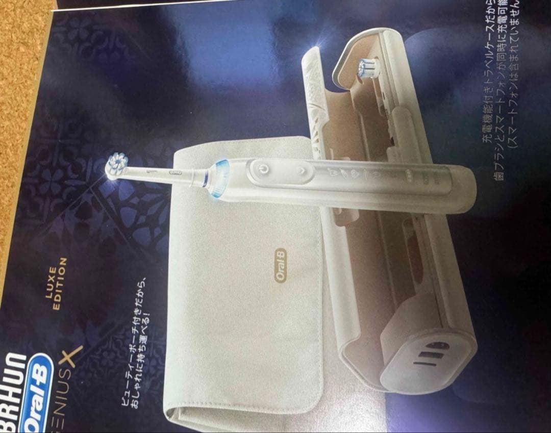 送料込み新品BRAUNOral-BGeniusXLuxeEdition旅行大活躍