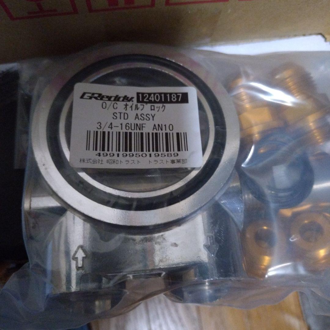 ３２１　Greddy オイルブロック STD