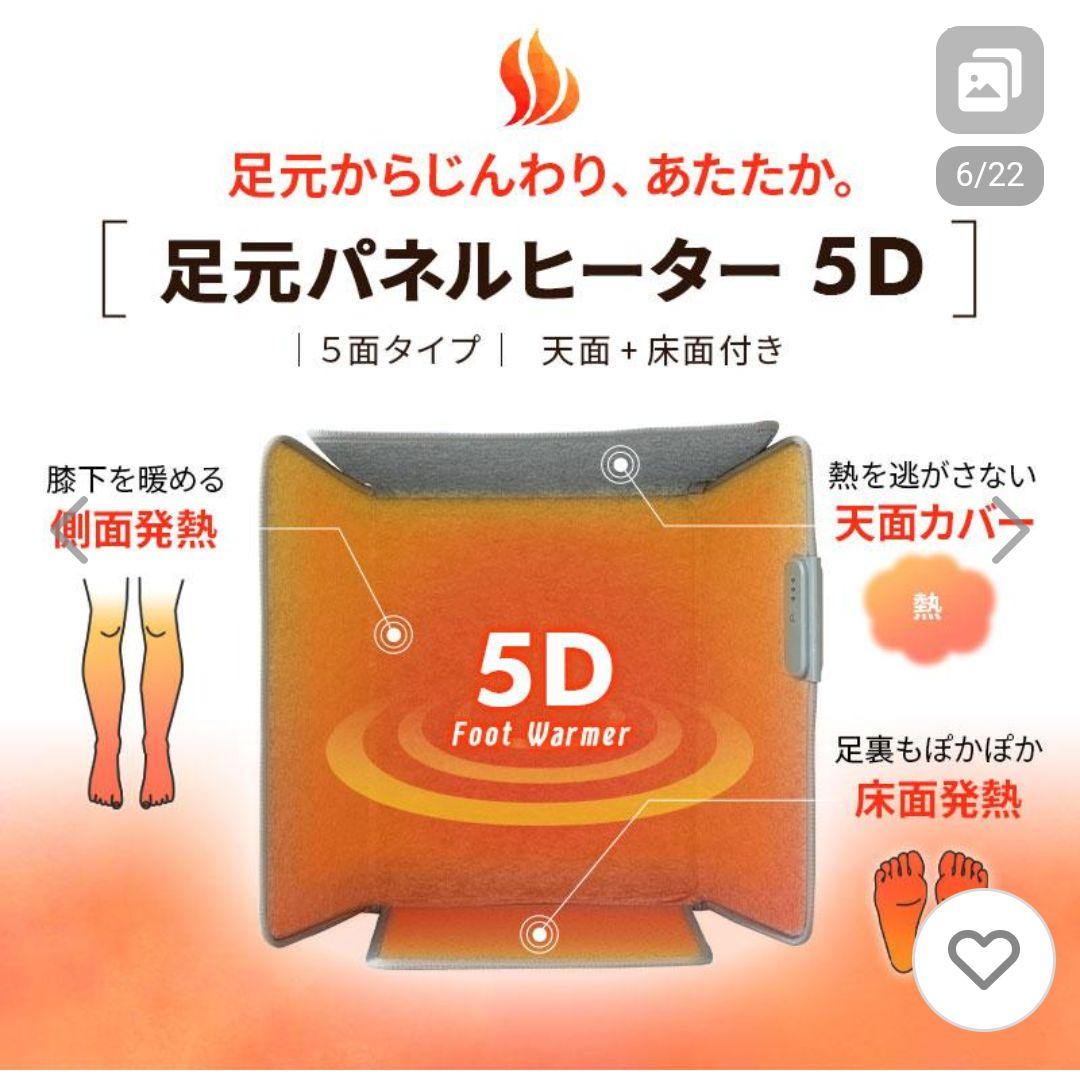 足元パネルヒーターデスク　5Ｄ・PSE認証済み【グレー】