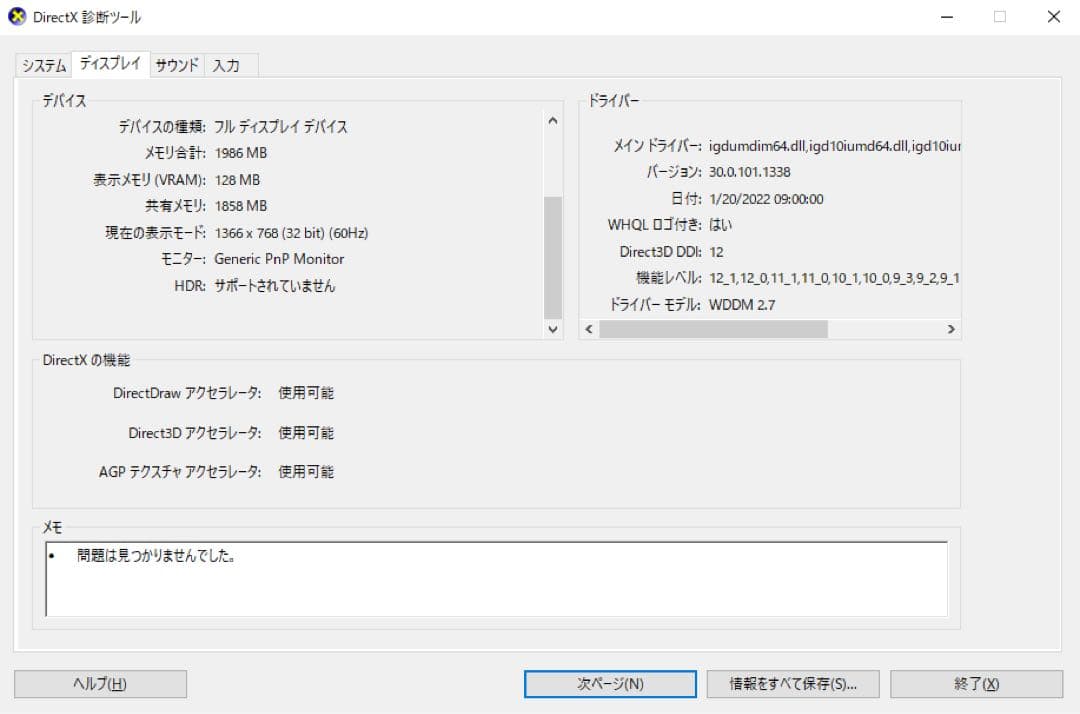 Dell Latitude 5580 (Intel Core i3-第7世代)