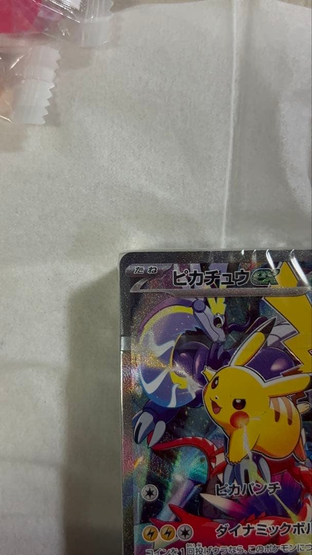 む*に様 ピカチュウ　プロモ