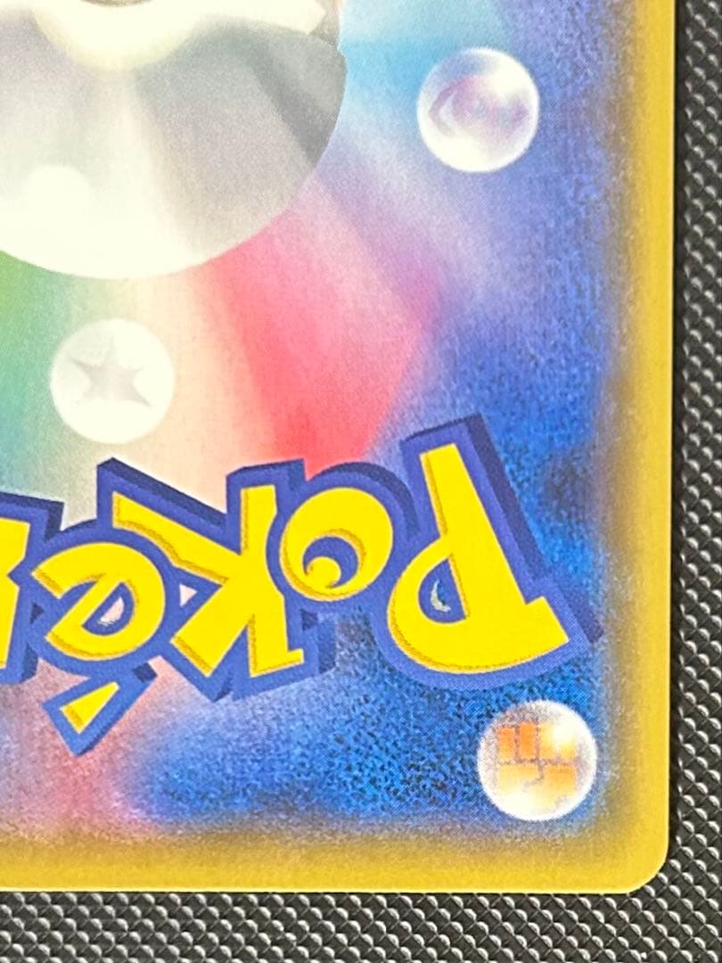 お誕生日ピカチュウ 25th おたんじょうびピカチュウ　25th プロモ