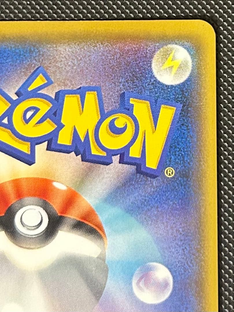 お誕生日ピカチュウ 25th おたんじょうびピカチュウ　25th プロモ