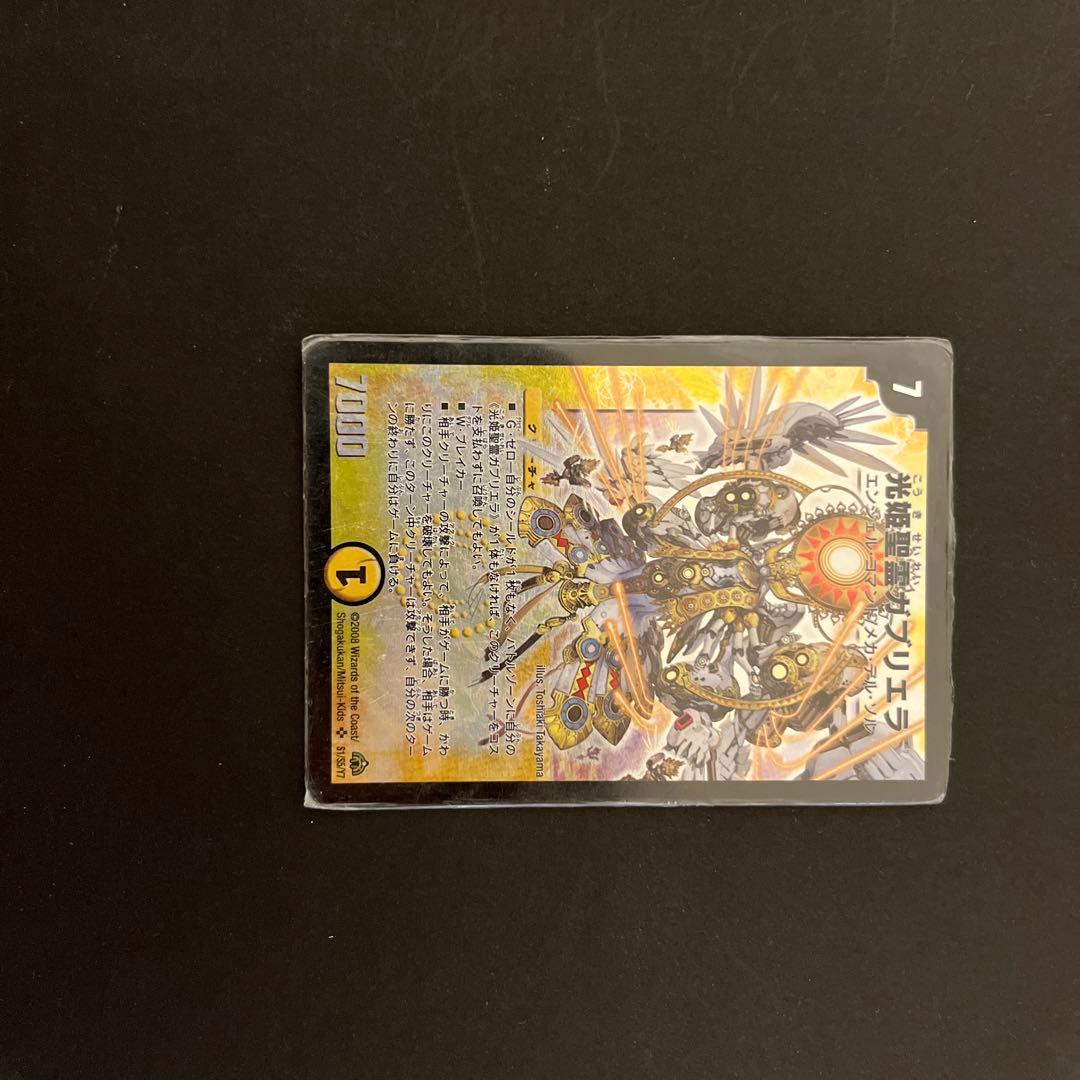 超次元ガード・ホール 7コスト 多色