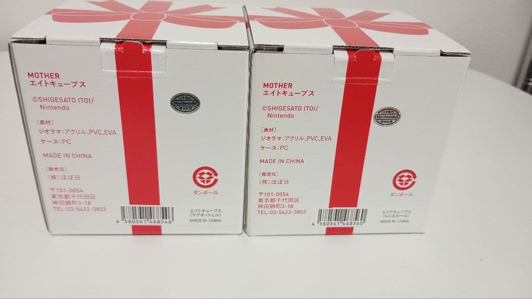 【貴重】MOTHER2 マザー2 エイトキューブス 2個セット　ほぼ日