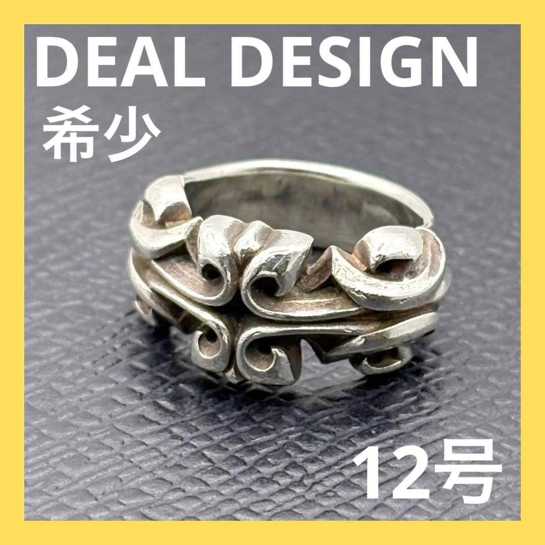 ディールデザイン グラムリップ リング 12号 ナロー幅 シルバー 廃盤 希少