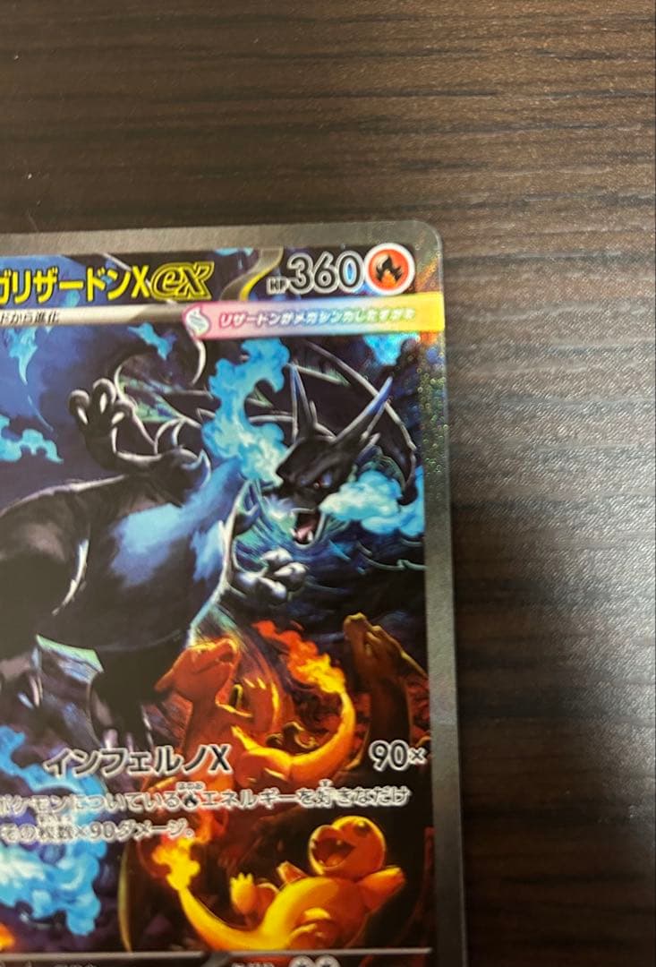 メガリザードンX EX SAR インフェルノX リザードンx sar