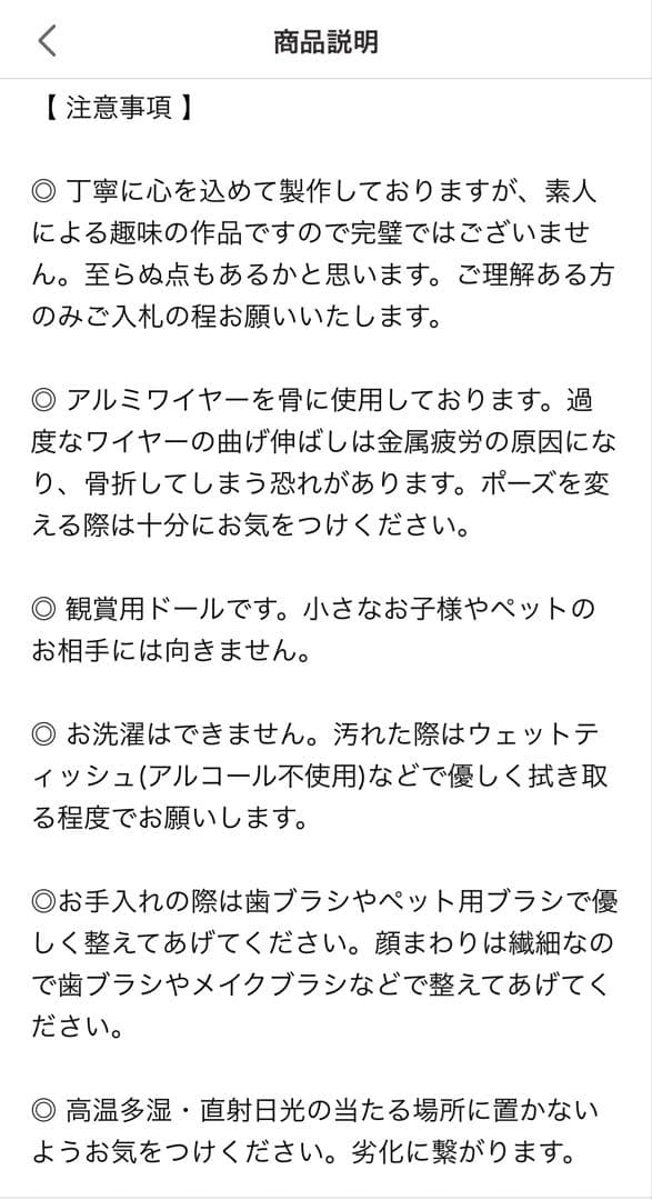 作家様　アートドール ピンクのドラゴン