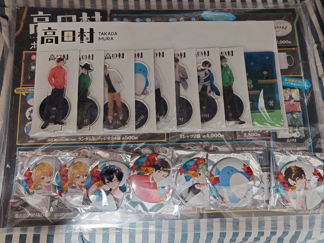 高田村　ポップアップストア　グッズ　オレビバ　他