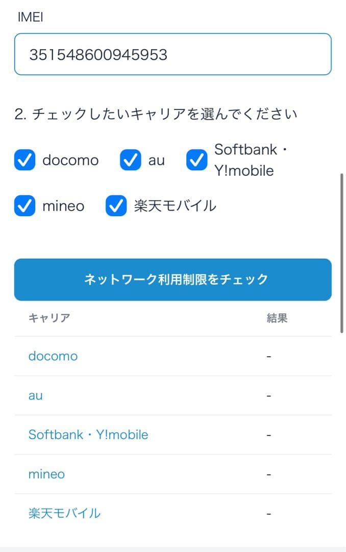 iPhone 13 128GBピンク Model A2631 SIMフリー