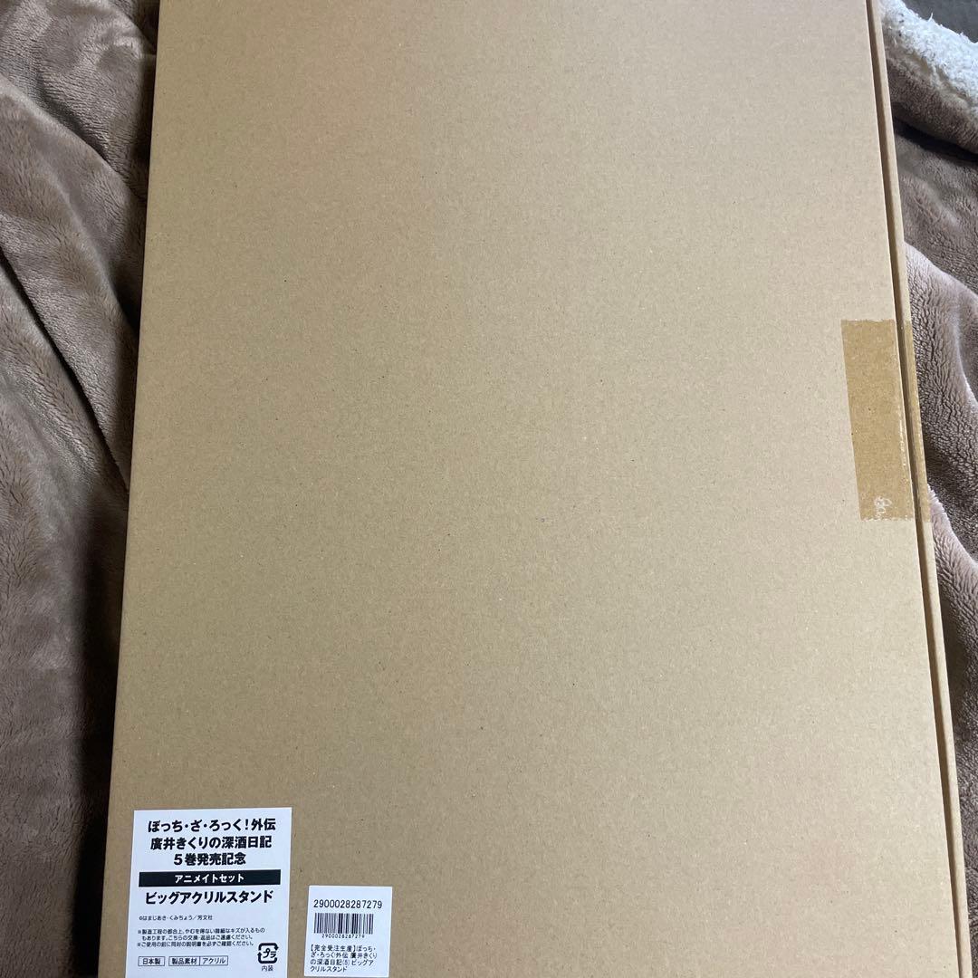 ぼっち・ざ・ろっく!廣井きくり 深酒日記5 ビッグアクリルスタンド 完全受注生産