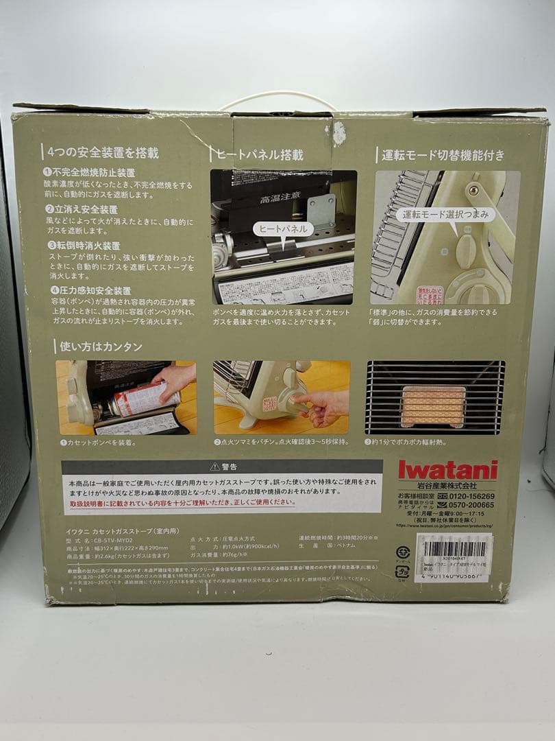 イワタニ カセットガスストーブ　マイ暖II 未使用に近い！2023年11月製造