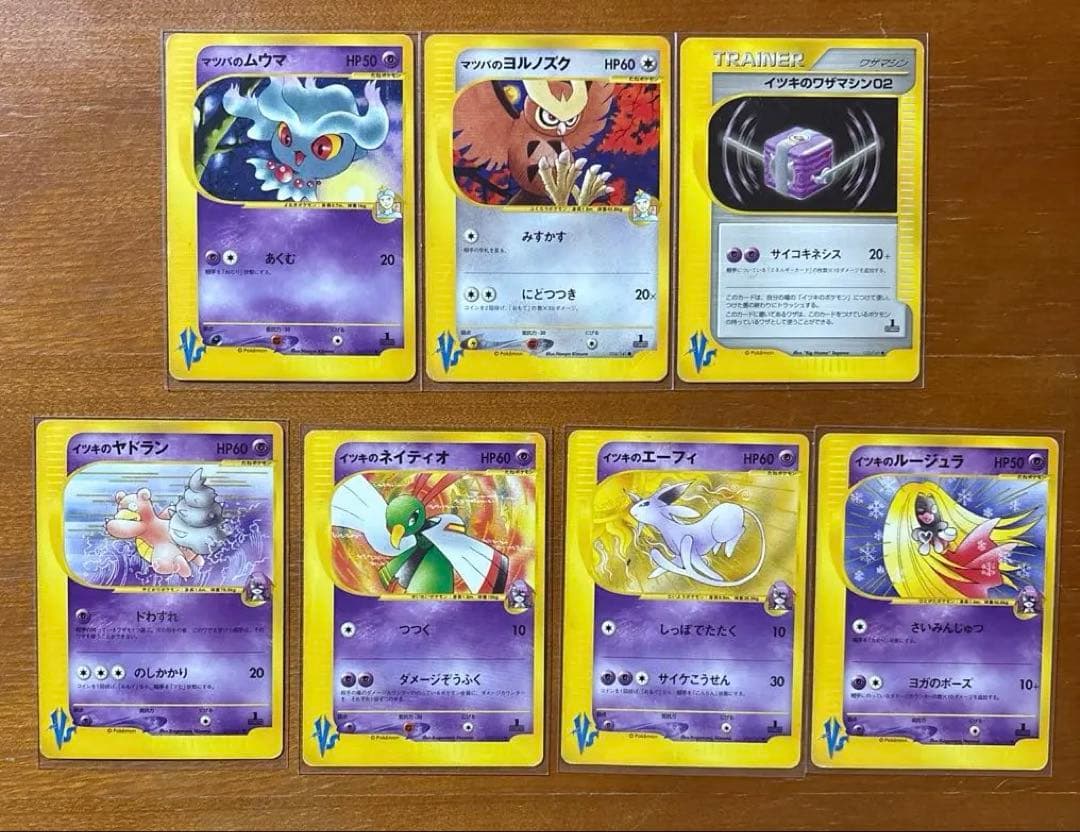 ポケモンカード★VSシリーズ　まとめ売り