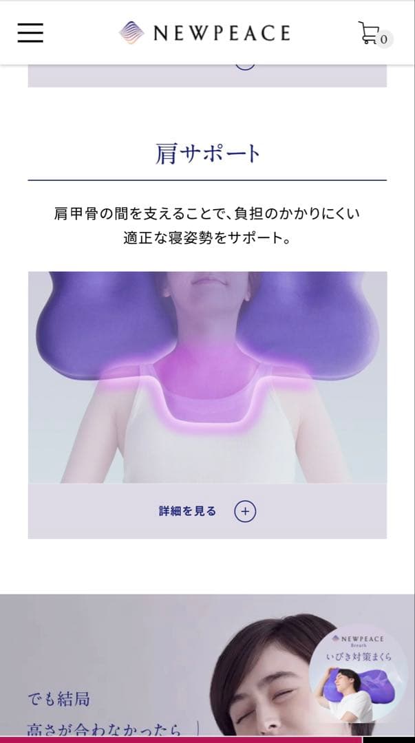 MTG 首・肩サポート枕 ニューピース