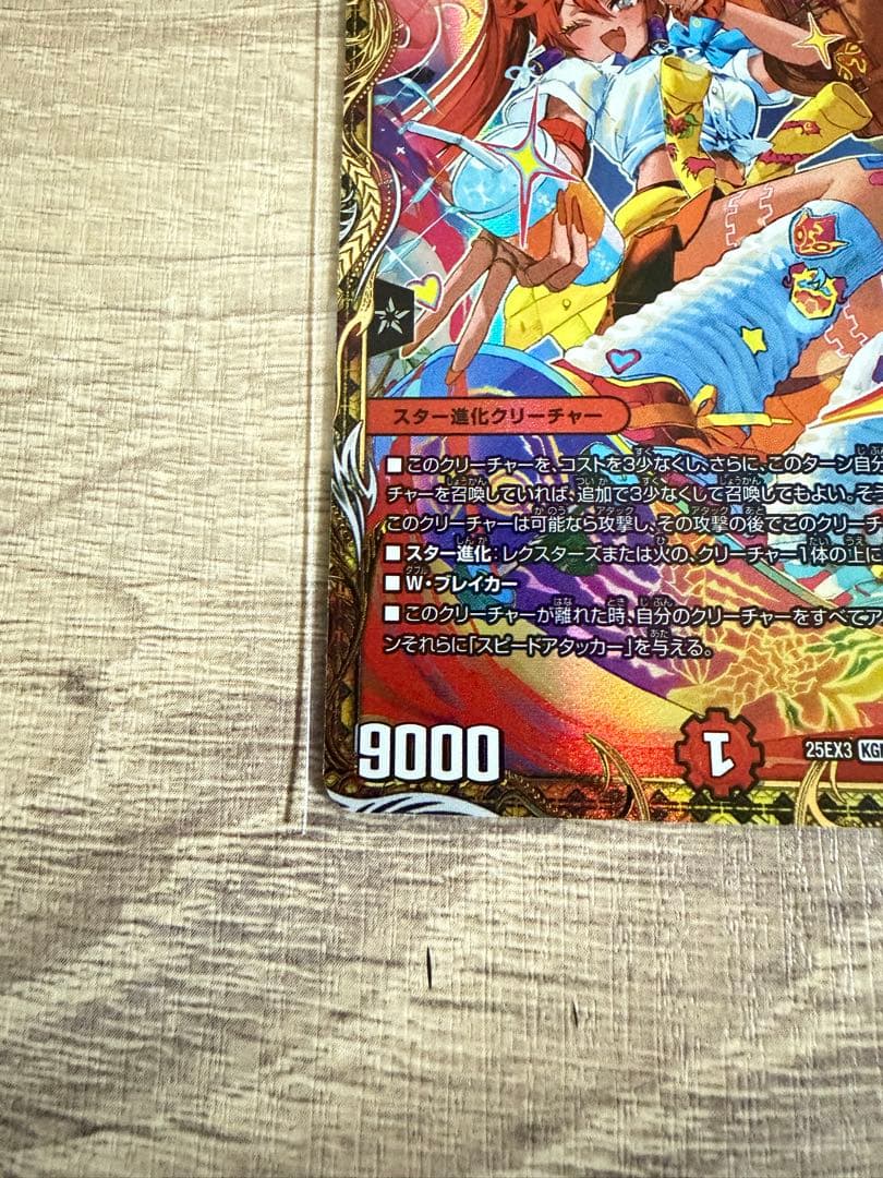 我我我ガイアールブランド　金トレ