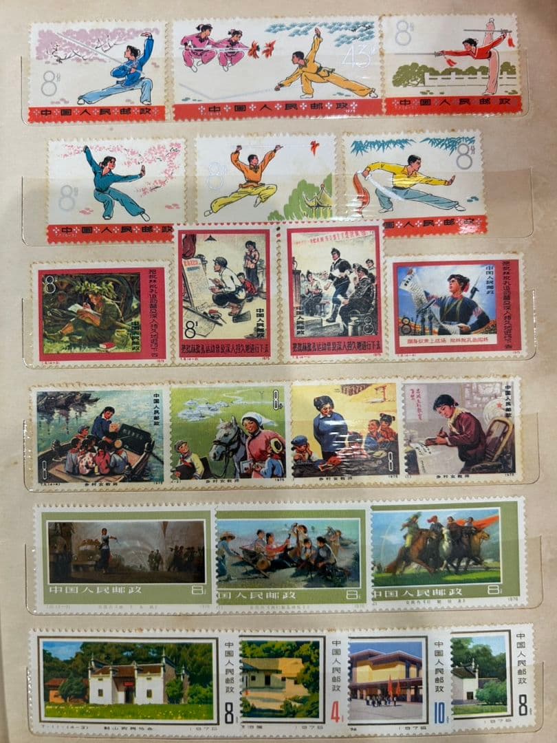 おまとめ　中国切手　パンダ　1971 中国共産党５０周年 中国人民郵政 　毛沢東