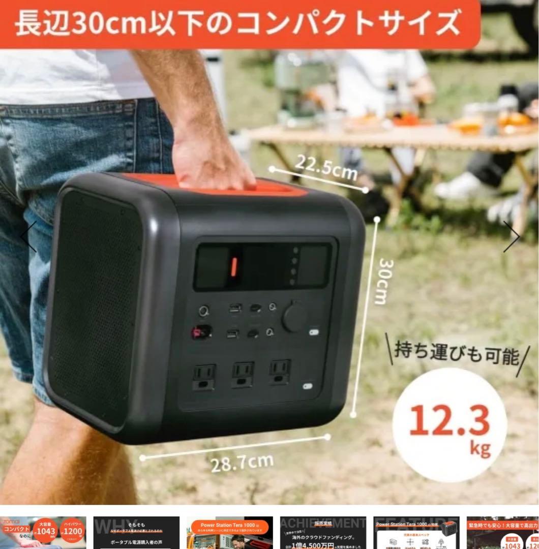 70mai Tera 1000 ポータブル電源