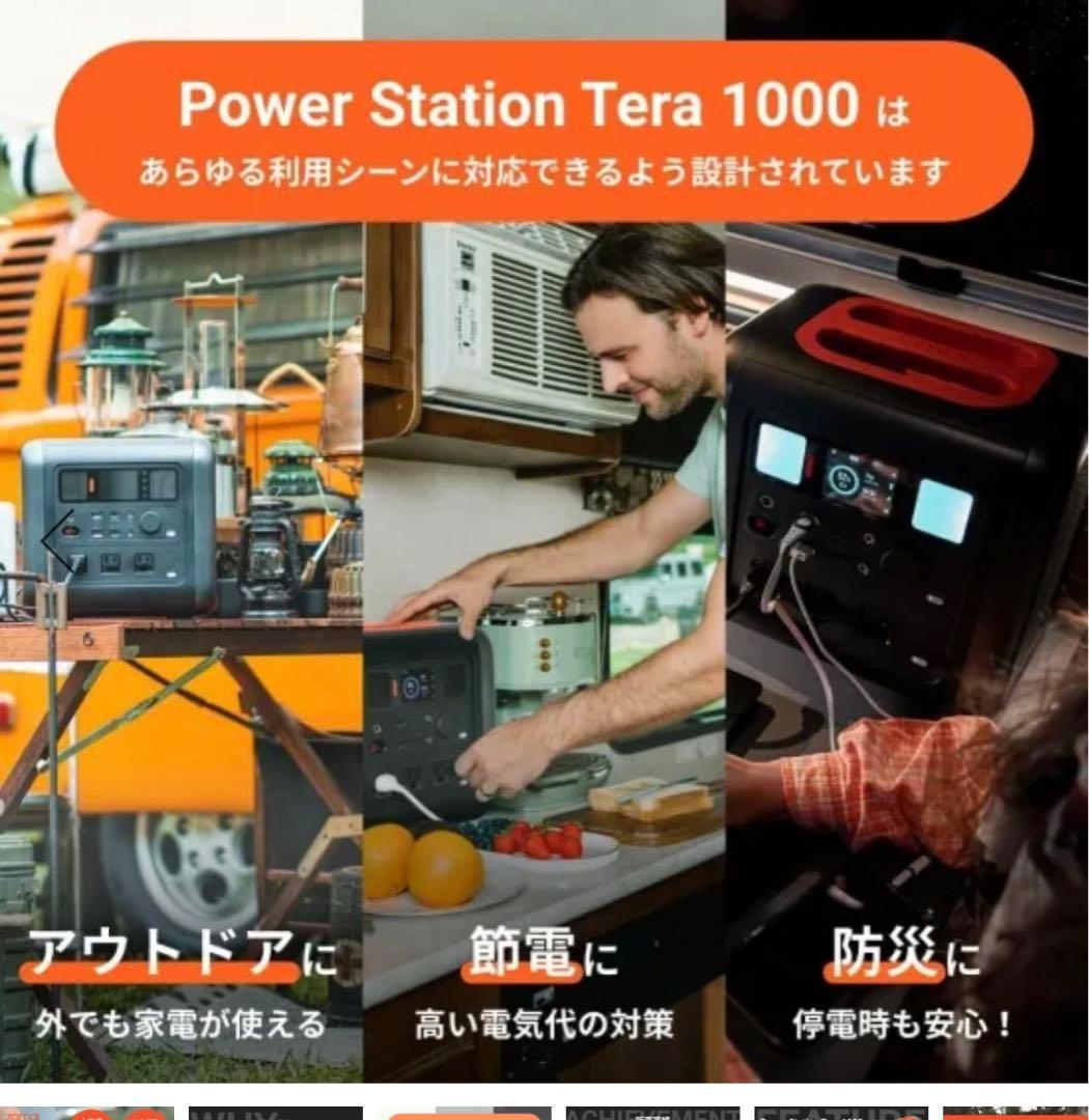 70mai Tera 1000 ポータブル電源