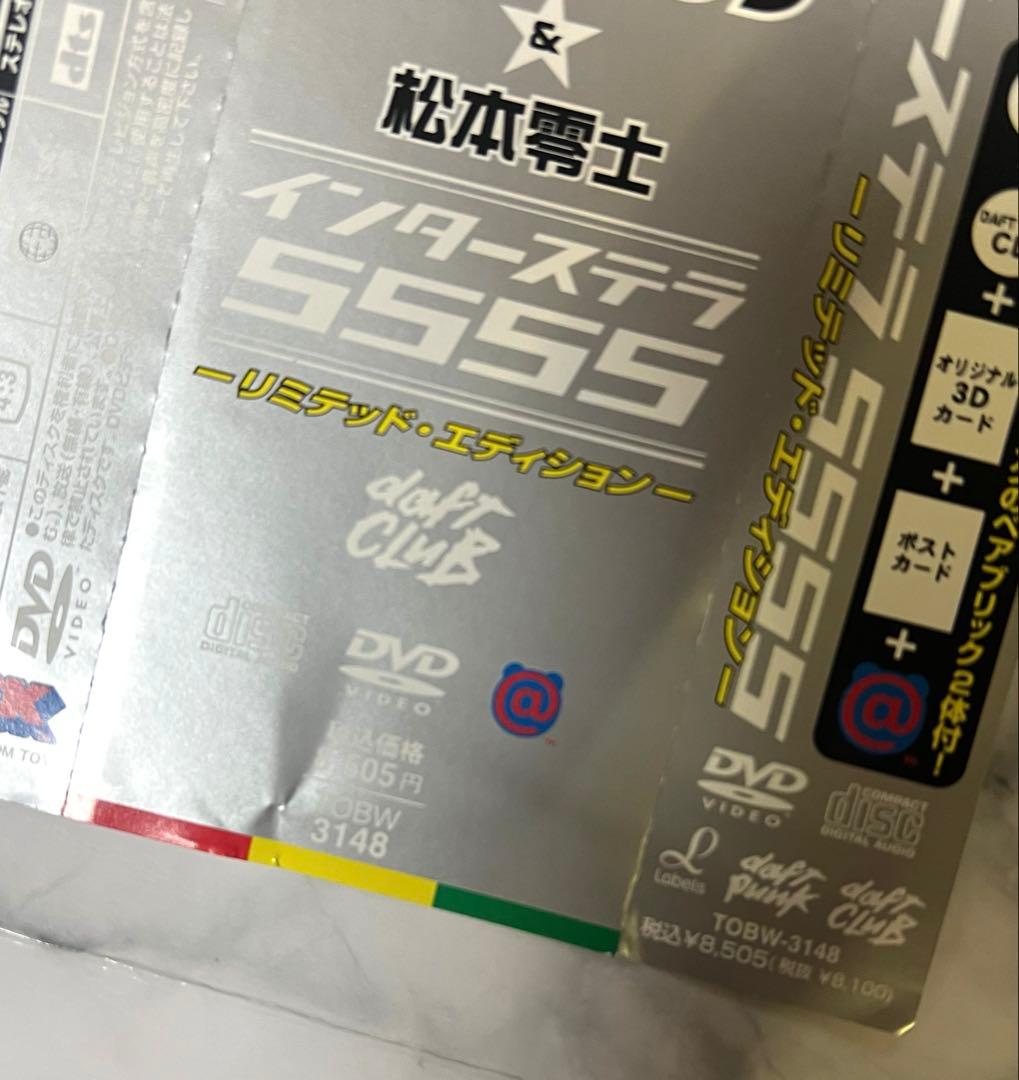 ダフトパンク × 松本零士インターステラ5555DVD BE@RBRICK 2体