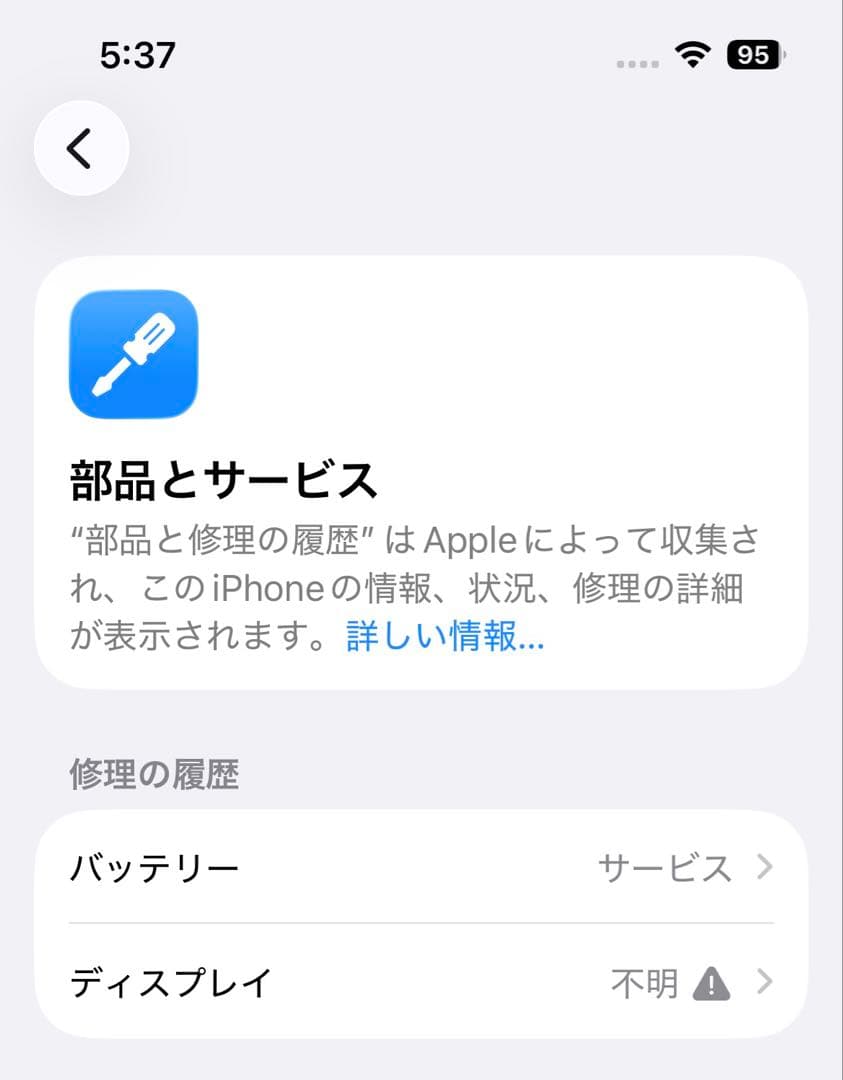 iPhone13 256GB 本体