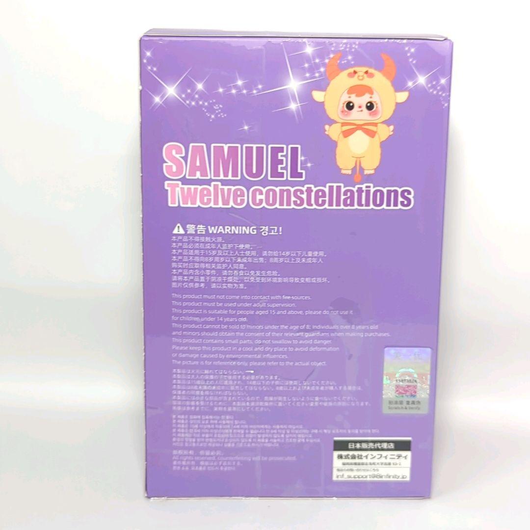SAMUEL 十二星座 ６個セット 　三小毛　サミュエル　ぬいぐるみ