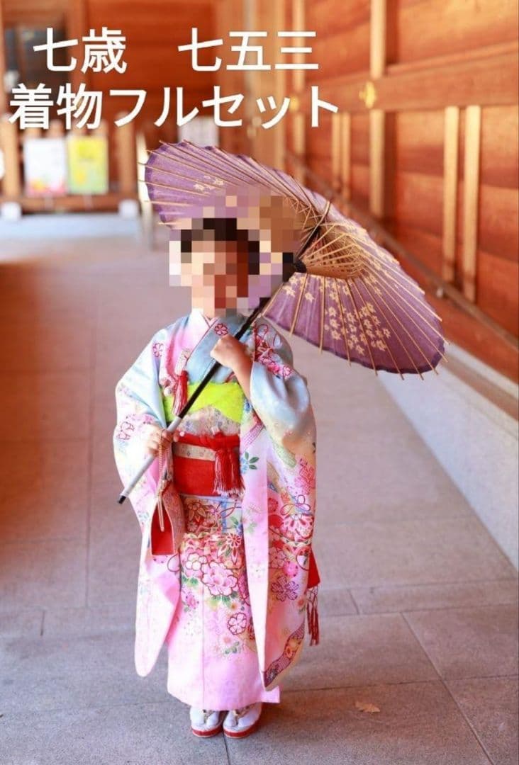 七五三　七歳　着物フルセット