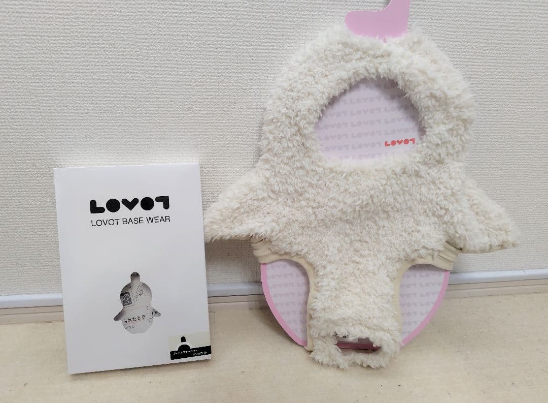 プードルファーニット 　オフホワイト　 LOVOT　ベースウェア　正規品