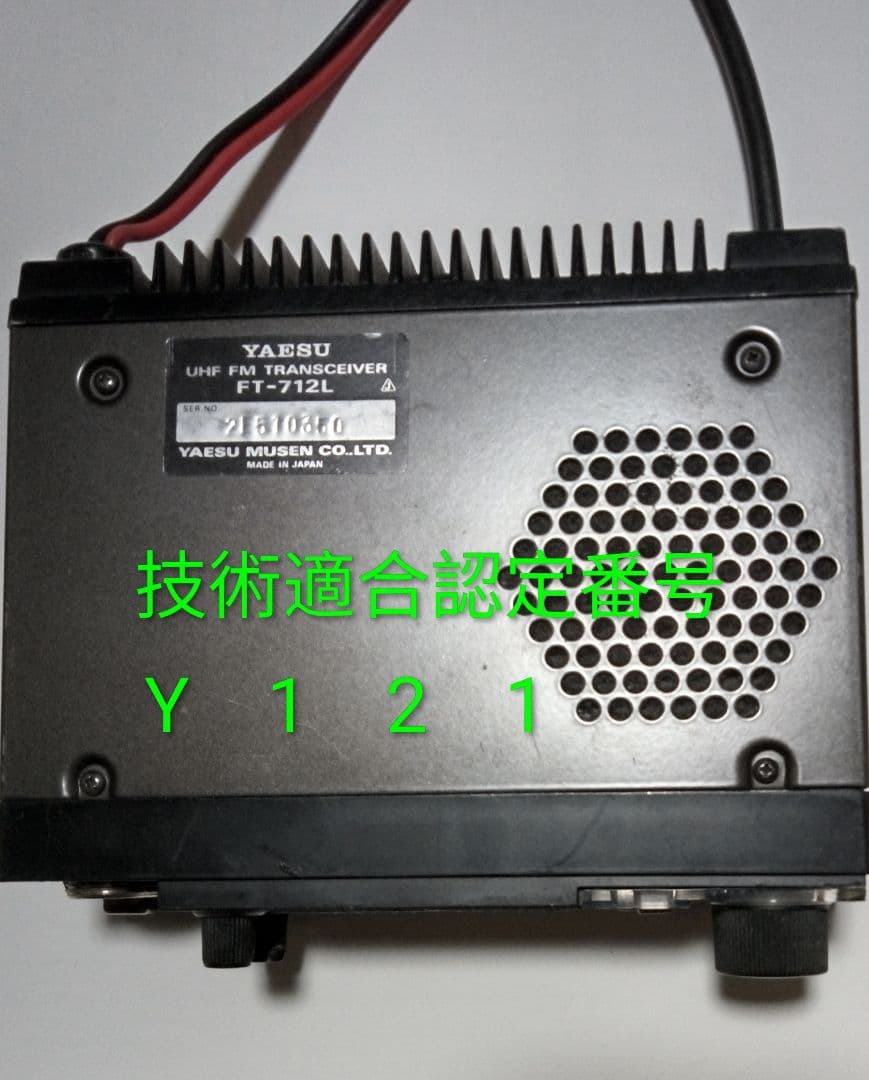 八重州無線 FT-212L&FT-712L 145&430MHz10w ジャンク