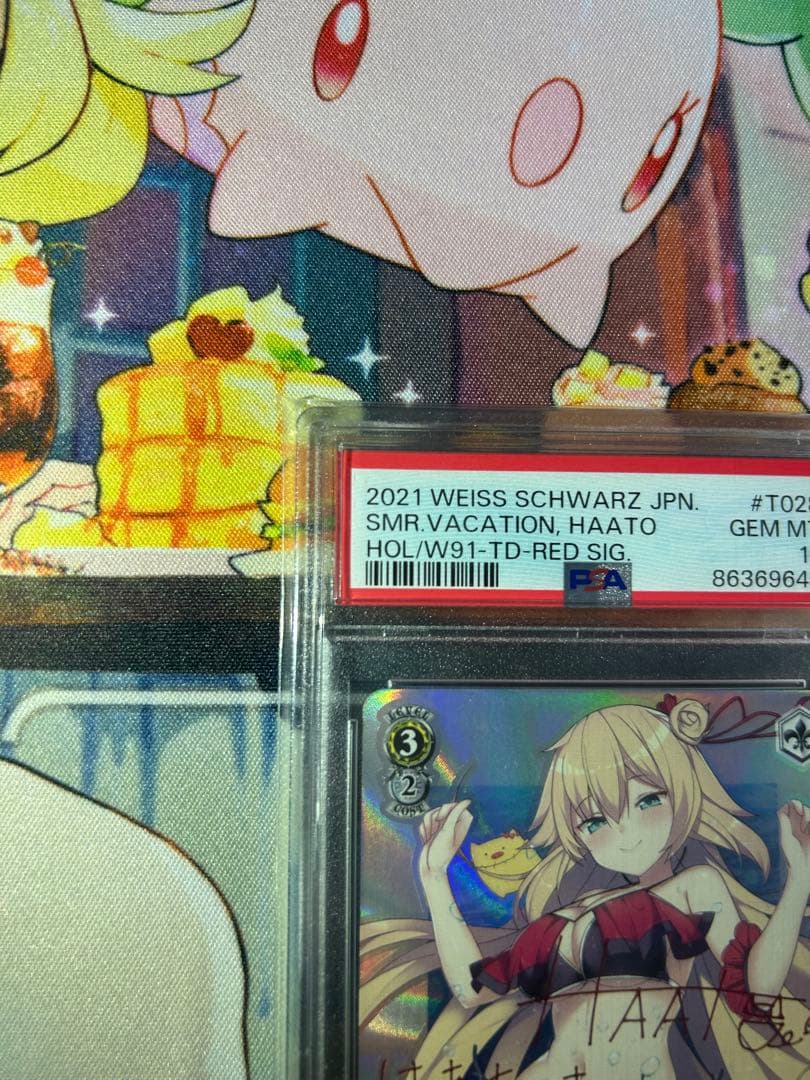 【ヴァイスシュバルツ】サマーバケーション 赤井はあと サイン PSA10