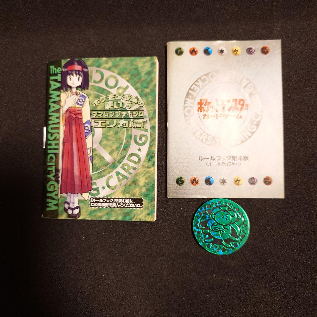 【状態悪】ポケカ　エリカ　デッキ　旧裏