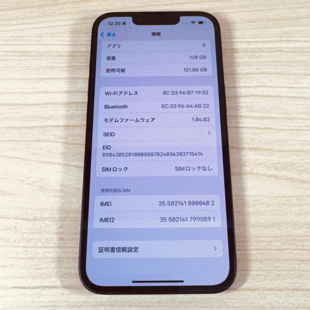 P247 本体のみ新品 iPhone16e 128GB おまけ付き