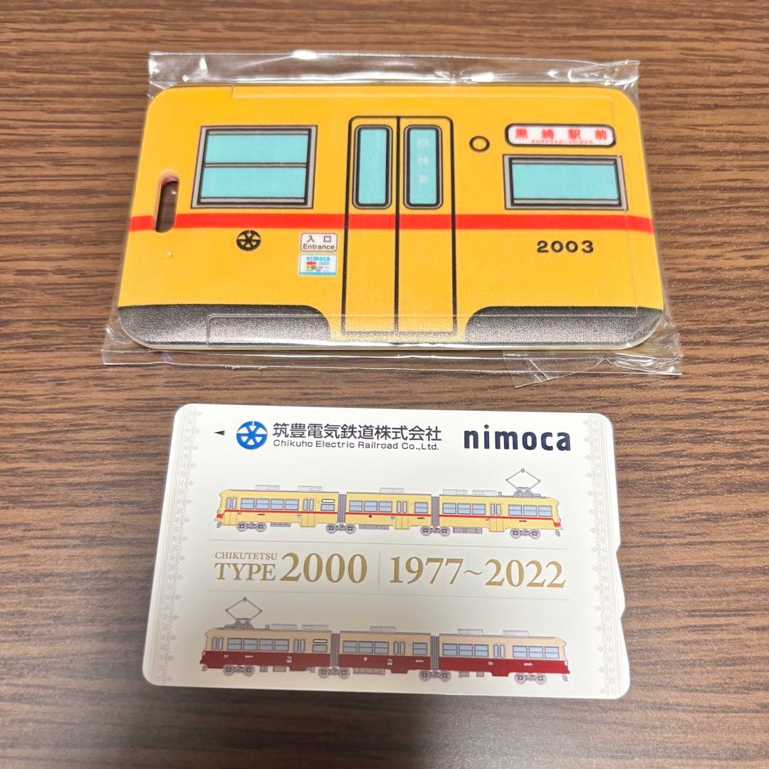 筑豊電鉄　nimoca 2000系カードセット　記念品　新品未使用②