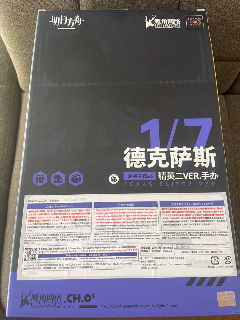 アークナイツ テキサス 昇進段階2 Ver. 1/7 完成品フィギュア　正規品