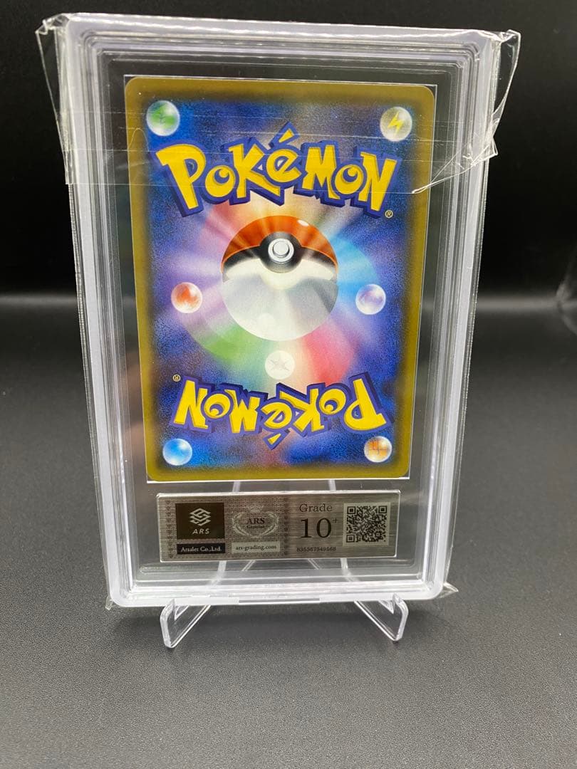 【ARS10＋】ライチュウ&アローラライチュウGX SR SM10a SA