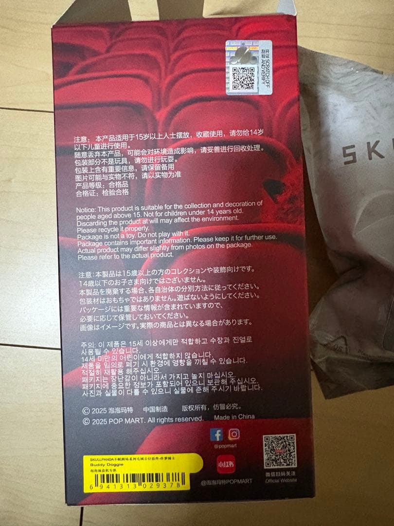 SKULLPANDA You Found Me シークレット　スカルパンダ